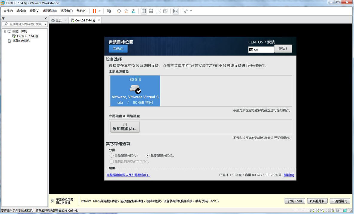 centos7u盘挂载 GPT centos7挂载gpt分区_centos7u盘挂载 GPT_28