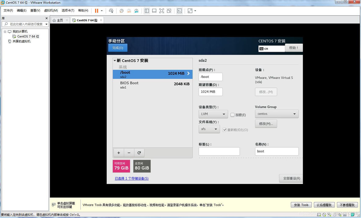 centos7u盘挂载 GPT centos7挂载gpt分区_CentOS 7_32