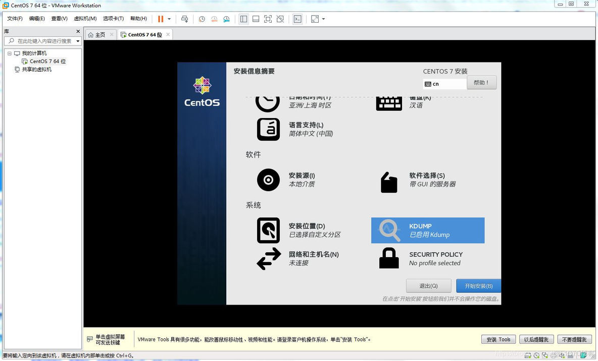 centos7u盘挂载 GPT centos7挂载gpt分区_centos7u盘挂载 GPT_37