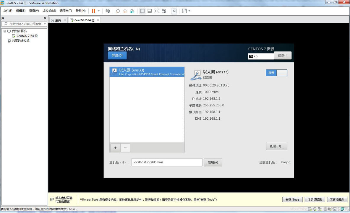 centos7u盘挂载 GPT centos7挂载gpt分区_CentOS 7_39