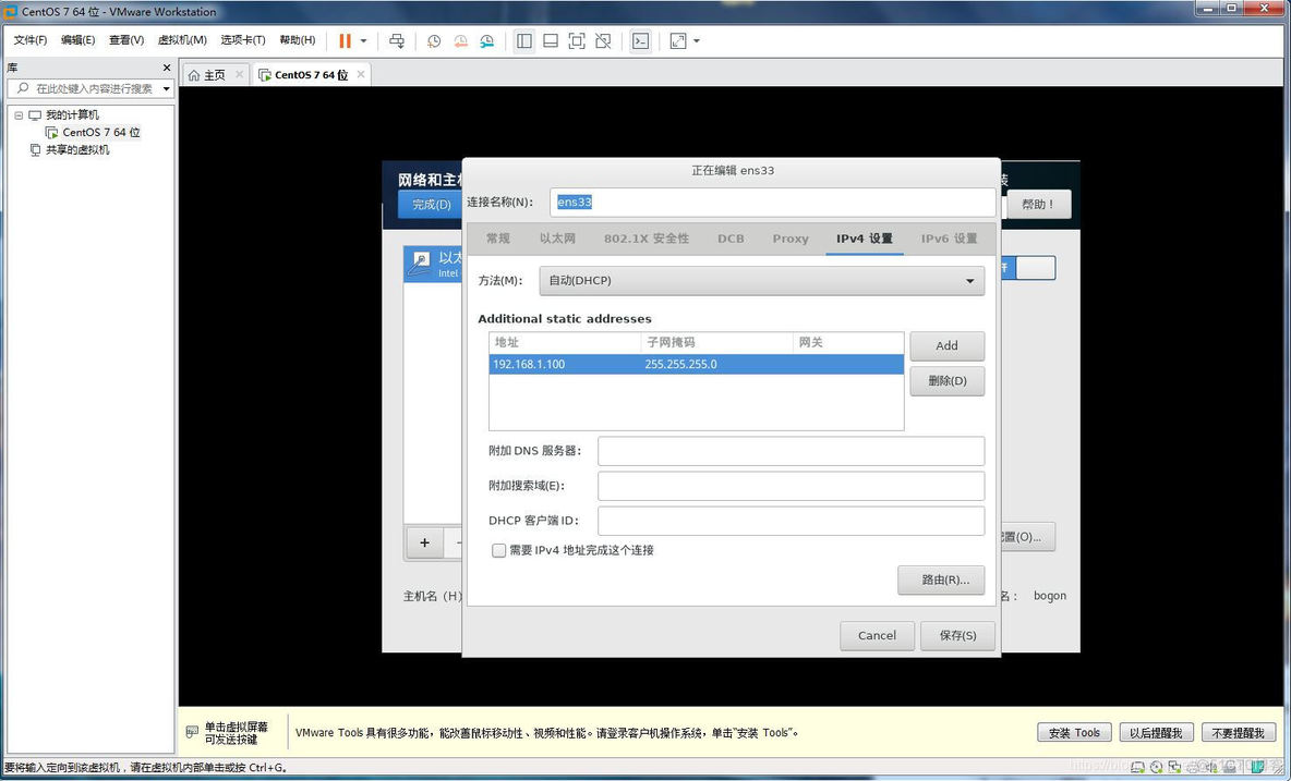 centos7u盘挂载 GPT centos7挂载gpt分区_系统安装_42