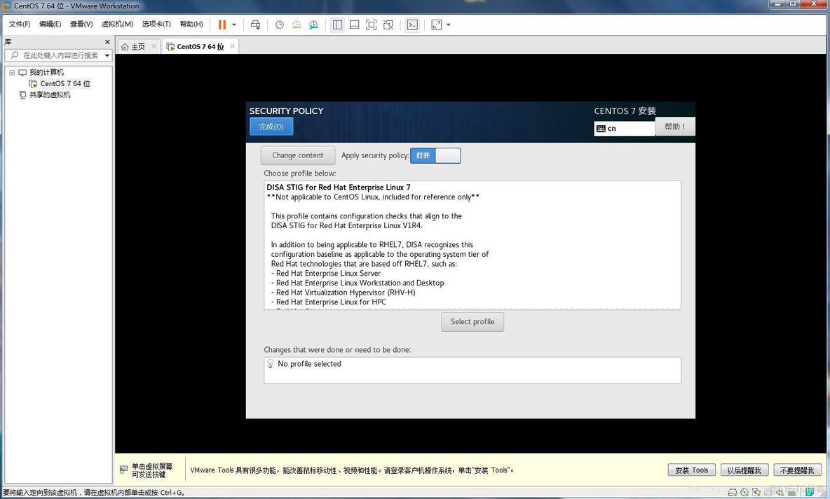 centos7u盘挂载 GPT centos7挂载gpt分区_VMware_45