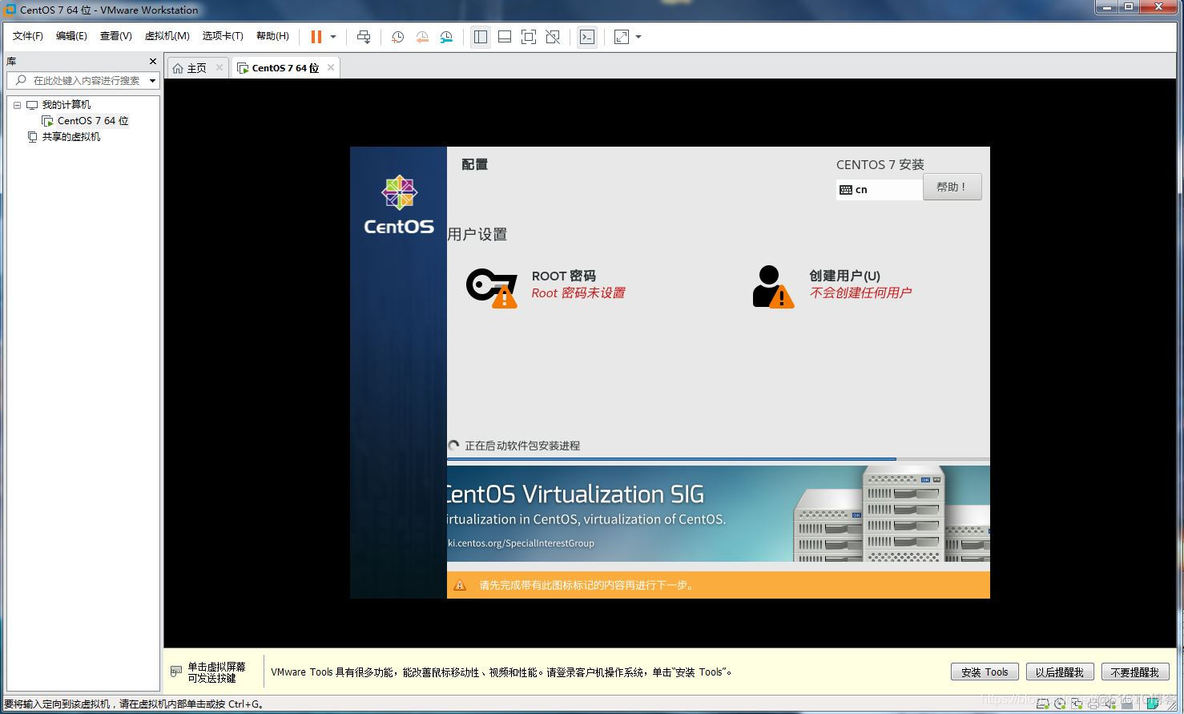 centos7u盘挂载 GPT centos7挂载gpt分区_VMware_46