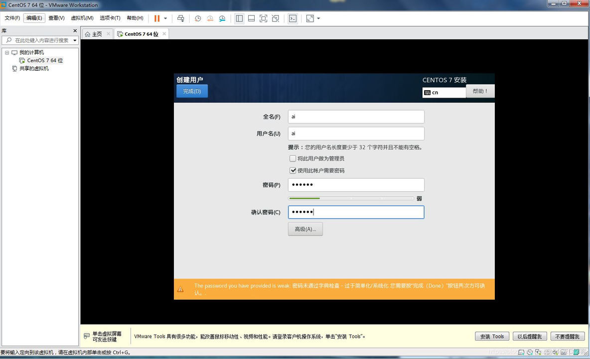 centos7u盘挂载 GPT centos7挂载gpt分区_系统安装_48