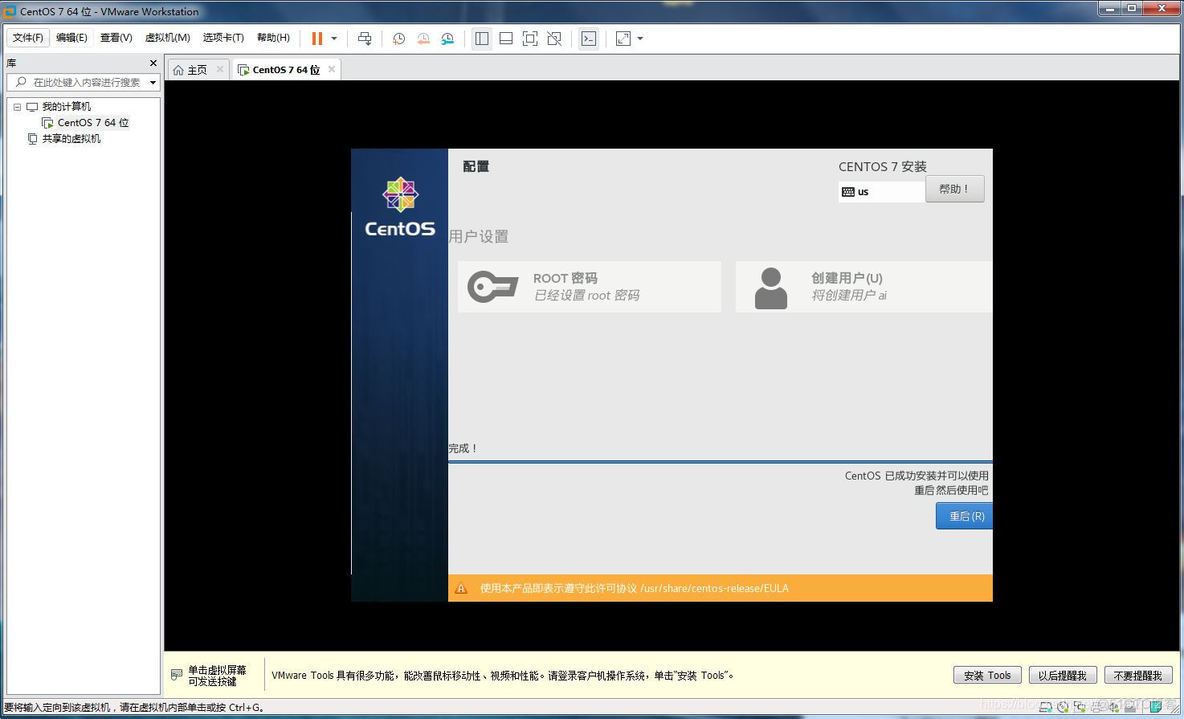 centos7u盘挂载 GPT centos7挂载gpt分区_VMware_50