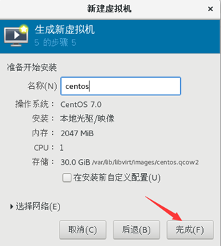 centos kvm异常 centos部署kvm_KVM案例故障排查_15