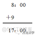 db2 时间差 db2时间加减_进制