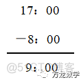 db2 时间差 db2时间加减_时间计算_06