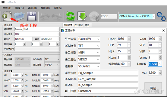 单片机驱动emmc 单片机驱动mipi屏_新建工程_23