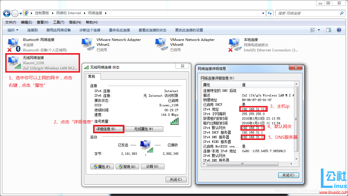 宿主机mercury wireless N Adapter虚拟机连接 虚拟机怎么桥接wifi_桥接模式_06