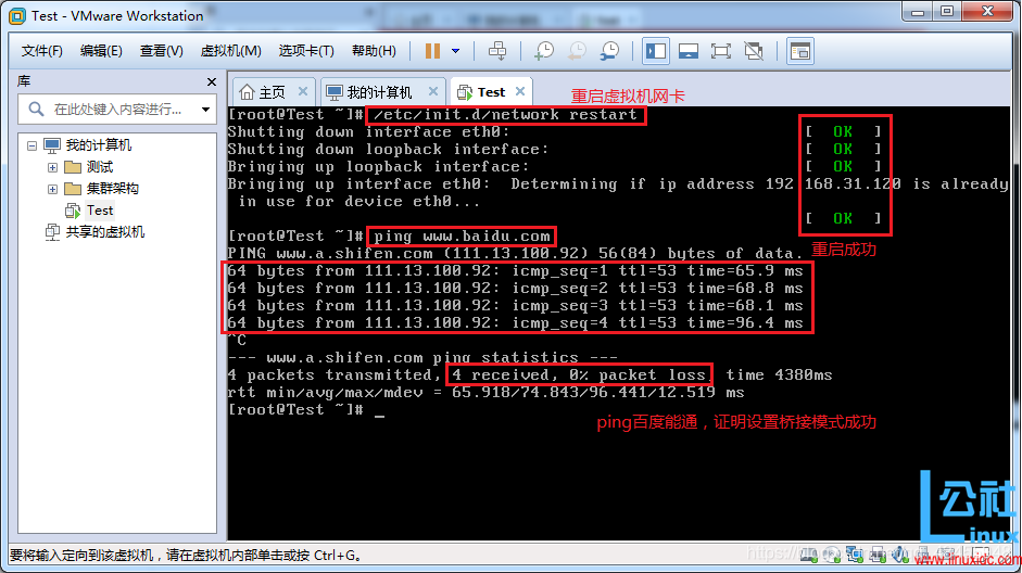 宿主机mercury wireless N Adapter虚拟机连接 虚拟机怎么桥接wifi_VMware_10