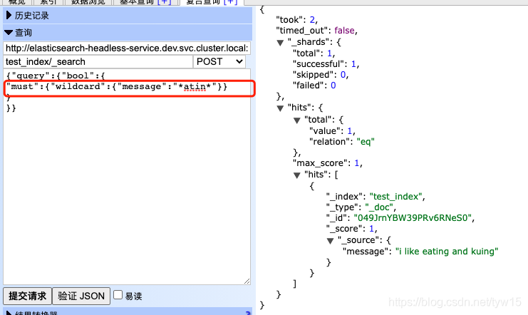 es analyzer 不分词 elasticsearch不分词查询_es_04