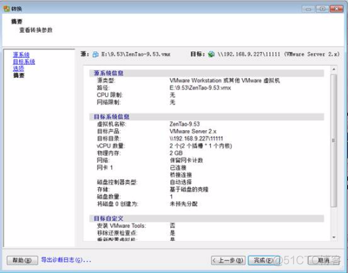 esxi选择重cd驱动器启动 esxi需要重新引导_VMware_05