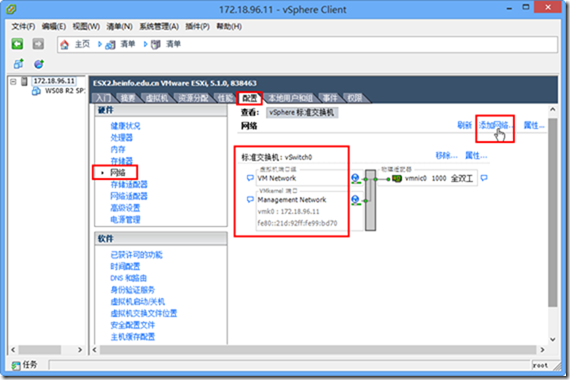 esxi 虚拟 内网 esxi怎么给虚拟机分配ip_三层交换机_02