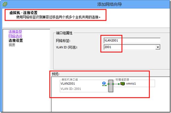 esxi 虚拟 内网 esxi怎么给虚拟机分配ip_运维_04