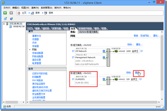 esxi 虚拟 内网 esxi怎么给虚拟机分配ip_运维_05