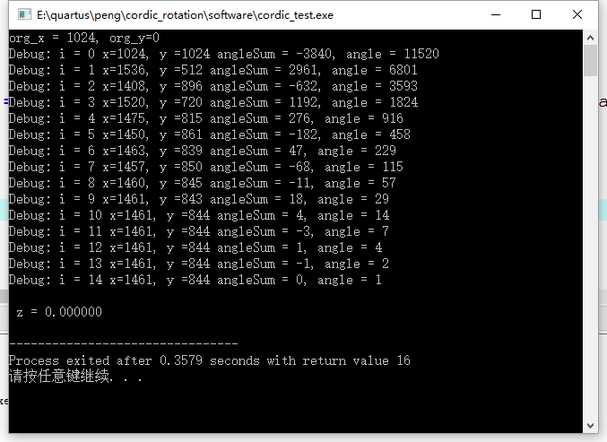 cordic指数verilog代码 cordic verilog_i++_02