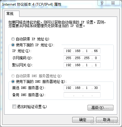 centos服务器域名根目录 centos 域名_DNS