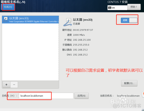 centos7 部署otter centos7安装traceroute_CentOS_20