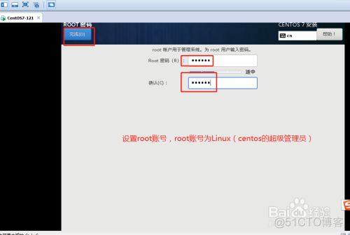 centos7 部署otter centos7安装traceroute_CentOS_21