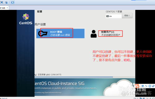 centos7 部署otter centos7安装traceroute_centos_22