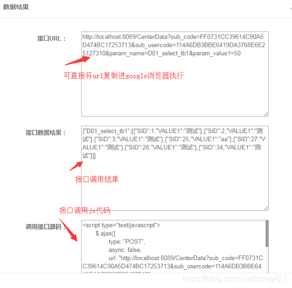 Netty物联网数据采集 物联网数据采集模块_bc_19