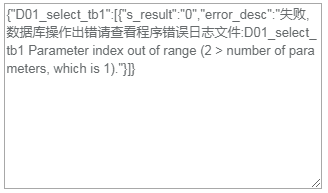 Netty物联网数据采集 物联网数据采集模块_bc_42