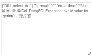 Netty物联网数据采集 物联网数据采集模块_python_44