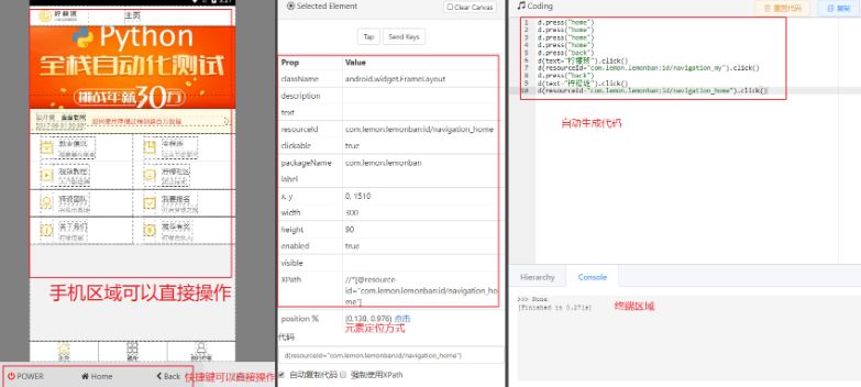 Process Monitor类似工具 appium 类似工具_软件测试_05