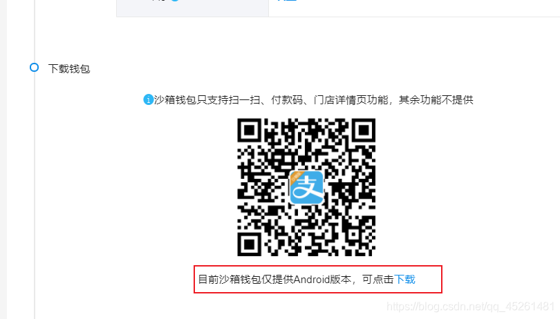 支付宝沙箱demo 支付宝沙箱支付是什么_xml