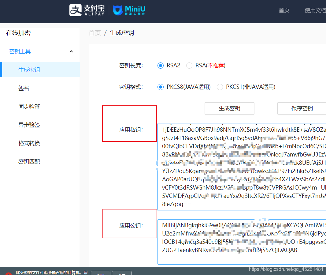 支付宝沙箱demo 支付宝沙箱支付是什么_xml_06