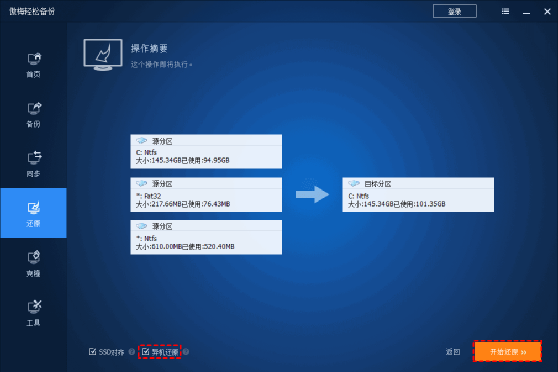 物理机系统转到kvm 将物理机迁移到虚拟机_数据迁移_06