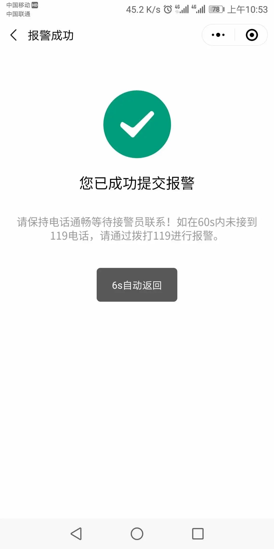 zabbix使用微信报警 微信报警系统,zabbix使用微信报警 微信报警系统_预警系统一键自动升级程序不能升级了、_05,第5张