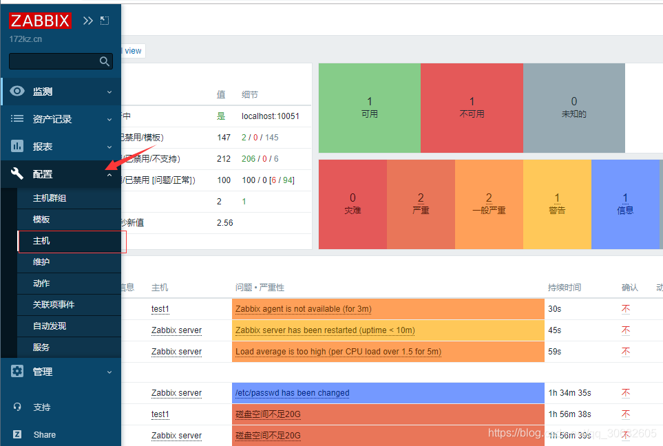 zabbix监控服务器内存 zabbix 监控服务器_zabbix_12