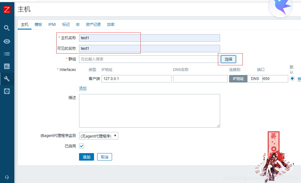 zabbix监控服务器内存 zabbix 监控服务器_Server_14