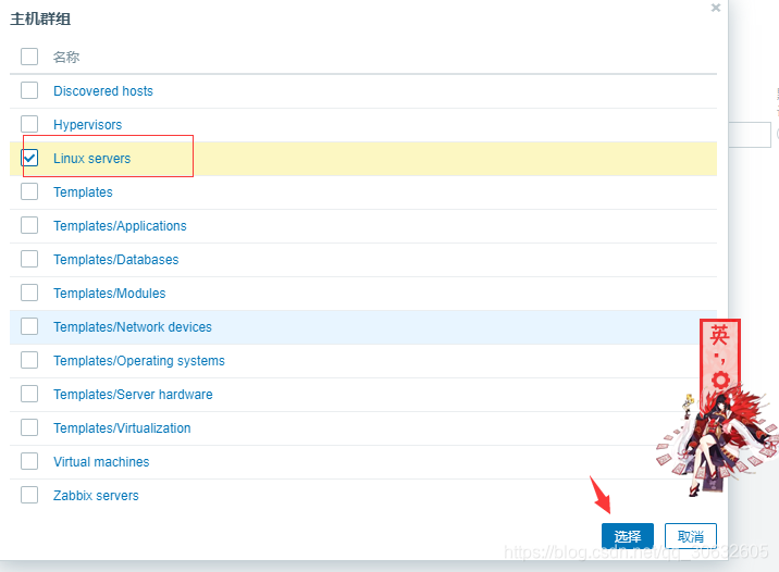 zabbix监控服务器内存 zabbix 监控服务器_zabbix_15