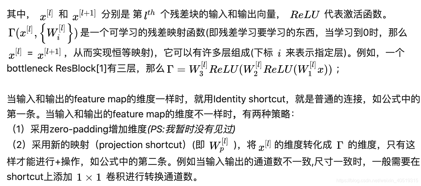 resnet数据流图 resnets_网络层_07