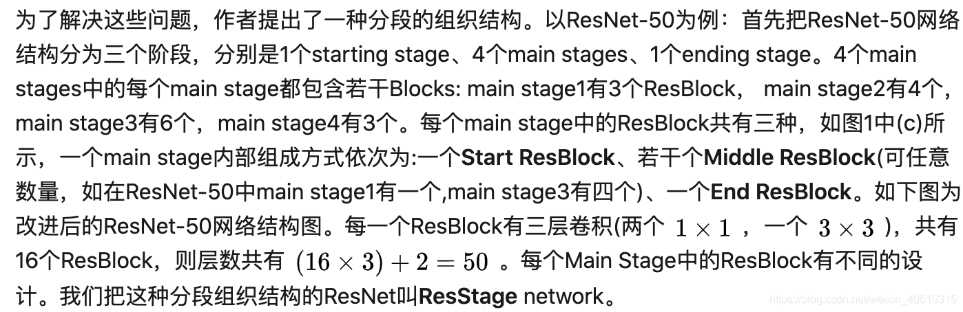 resnet数据流图 resnets_网络层_09