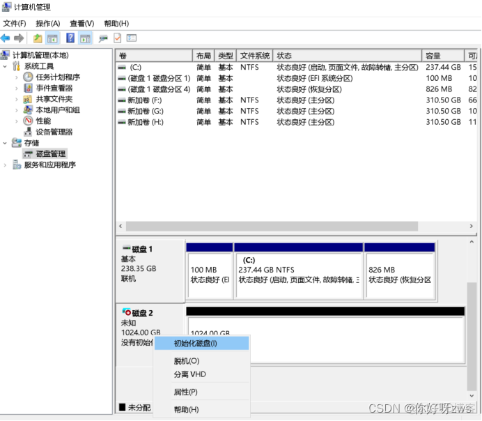 kvm 动态虚拟磁盘 虚拟可移动磁盘_虚拟磁盘_07