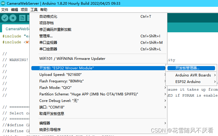 esp32实时视频传输 esp32上传视频到服务器_esp32实时视频传输_06