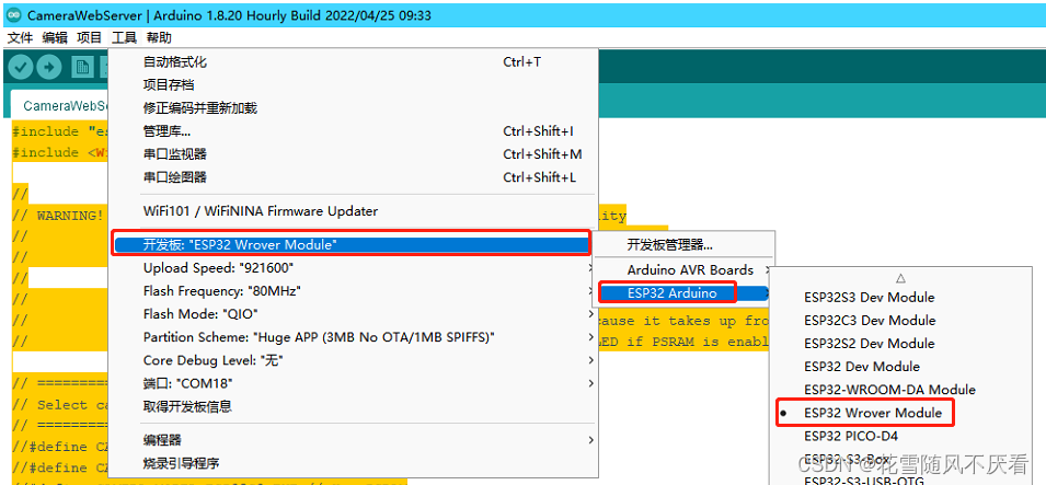 esp32实时视频传输 esp32上传视频到服务器_开发板_08