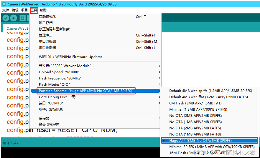 esp32实时视频传输 esp32上传视频到服务器_c++_10