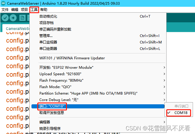 esp32实时视频传输 esp32上传视频到服务器_ide_14