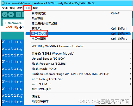 esp32实时视频传输 esp32上传视频到服务器_开发板_17