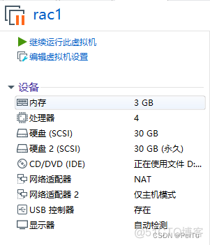 CentOS 9 安装RabbitMq centos7安装rac_数据库_05