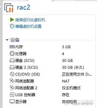 CentOS 9 安装RabbitMq centos7安装rac_oracle_06