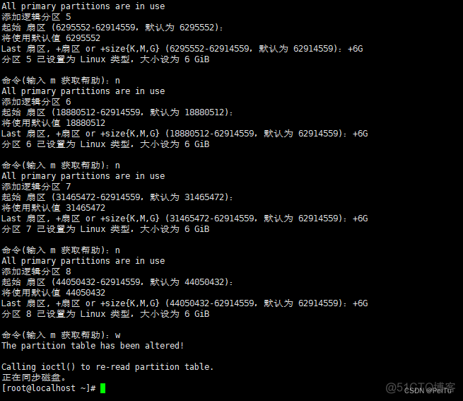 CentOS 9 安装RabbitMq centos7安装rac_数据库_07