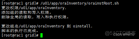 CentOS 9 安装RabbitMq centos7安装rac_数据库_35