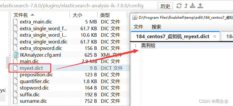 es拼音分词器怎么用 es 分词器 作用_大数据_05