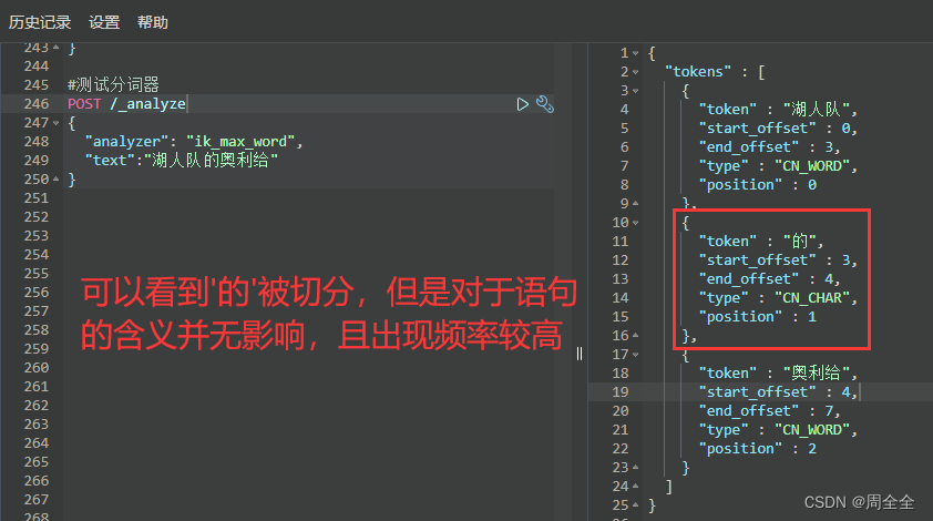 es拼音分词器怎么用 es 分词器 作用_搜索引擎_08